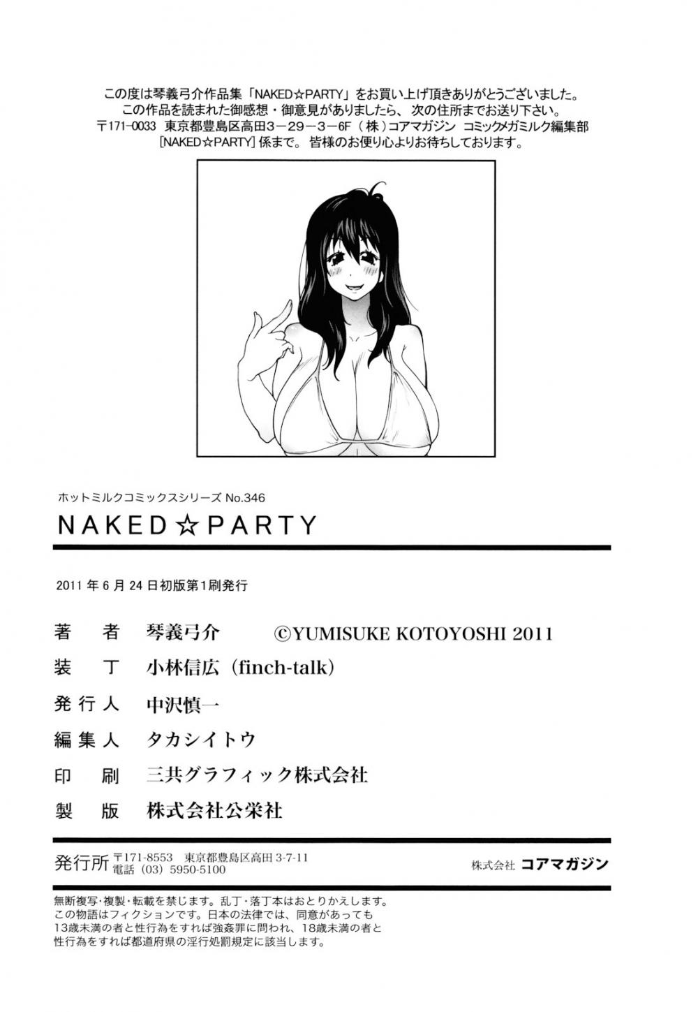 Hentai Manga Comic-Naked Party-Chapter 9-24